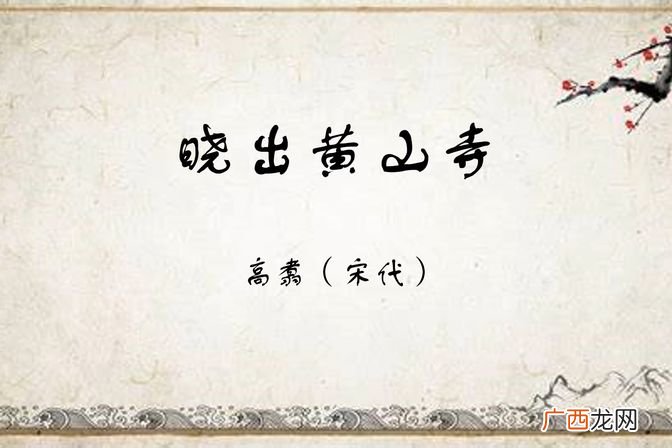 揭示晓出这个词的文化内涵和语境 晓出的文化意义