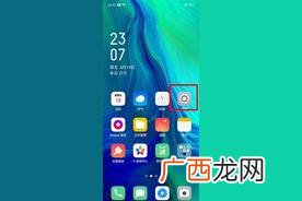 具体操作步骤分享 oppo手机怎么分身微信应用