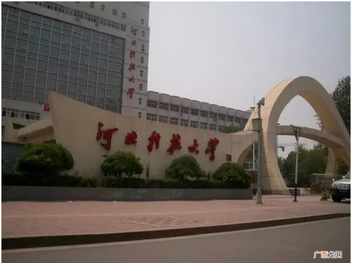 河北省保定市的本科院校 河北科技大学是一本吗