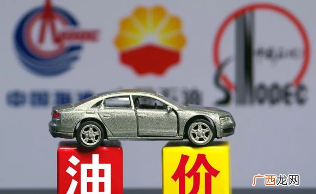 ?此次调整国内油价或将实现2连跌 有哪些影响