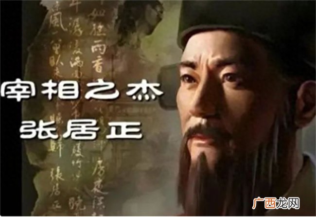 明神宗10岁登基 为何国家发展得那么好 他的老师是张居正