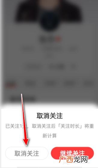 网易云关注了马上取消对方知道么