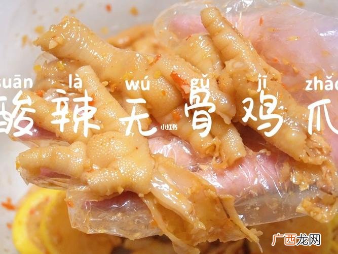 鸡爪蛋白质含量 一个鸡爪多少克不算骨头