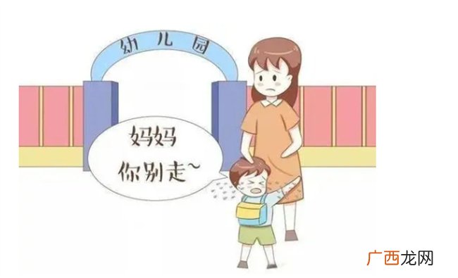 孩子不爱上幼儿园怎么办 孩子不愿意上幼儿园如何开导