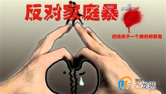 遭家暴离婚该不该为孩子复婚_酷知科普