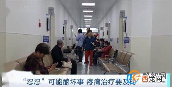 长期忍耐疼痛特别容易越忍越痛_酷知科普