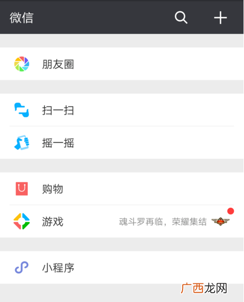 无缝解决不显示朋友圈问题 微信不显示朋友圈入口是怎么回事