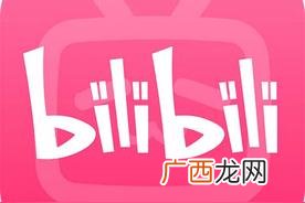 b站怎么看直播回放教程