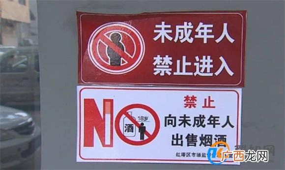 未成年人不宜进入的场所 应当细化明确_酷知科普