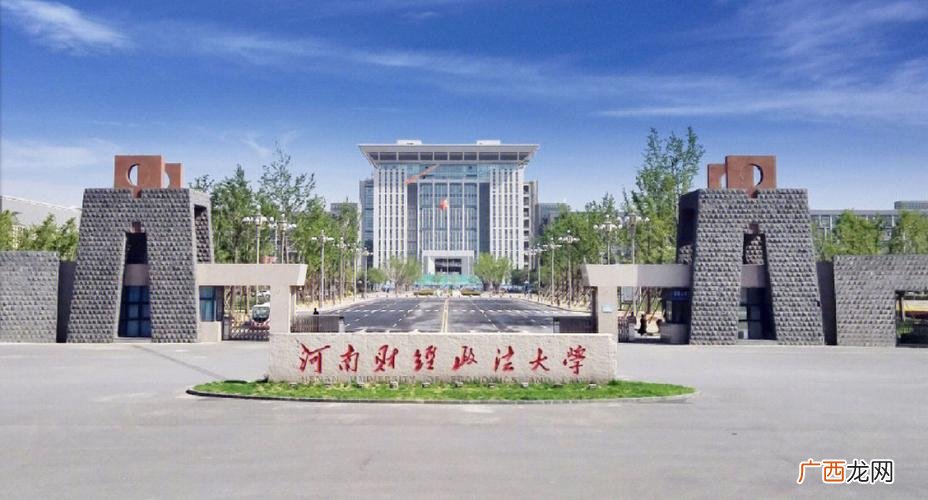 河南财经政法大学在全国大学排名中的位置如何 河南财经政法大学排名