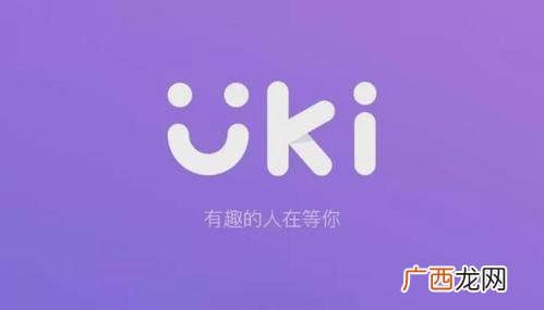 uki是什么软件怎么用