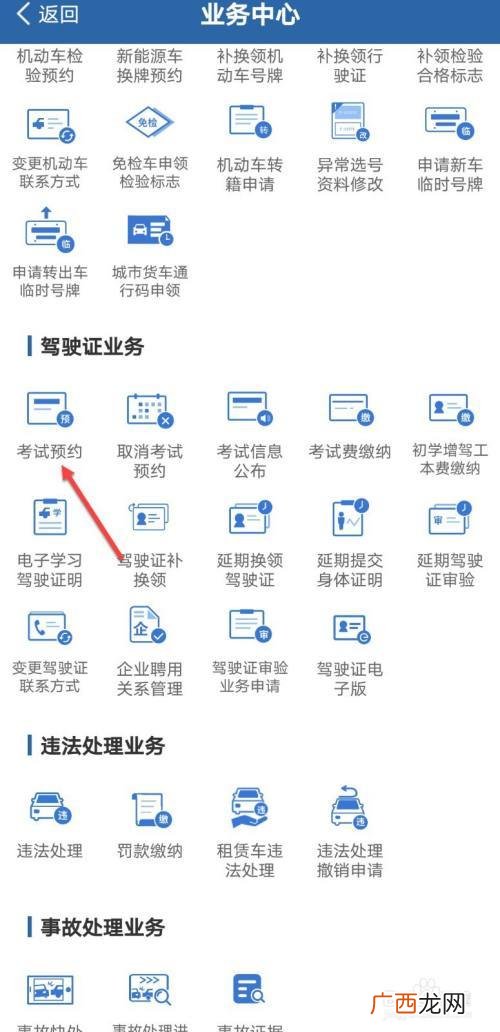 打12123可以人工取消考试吗