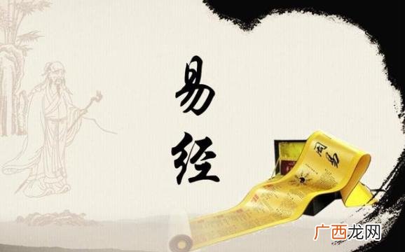 易经是道家还是儒家 易经是迷信还是科学