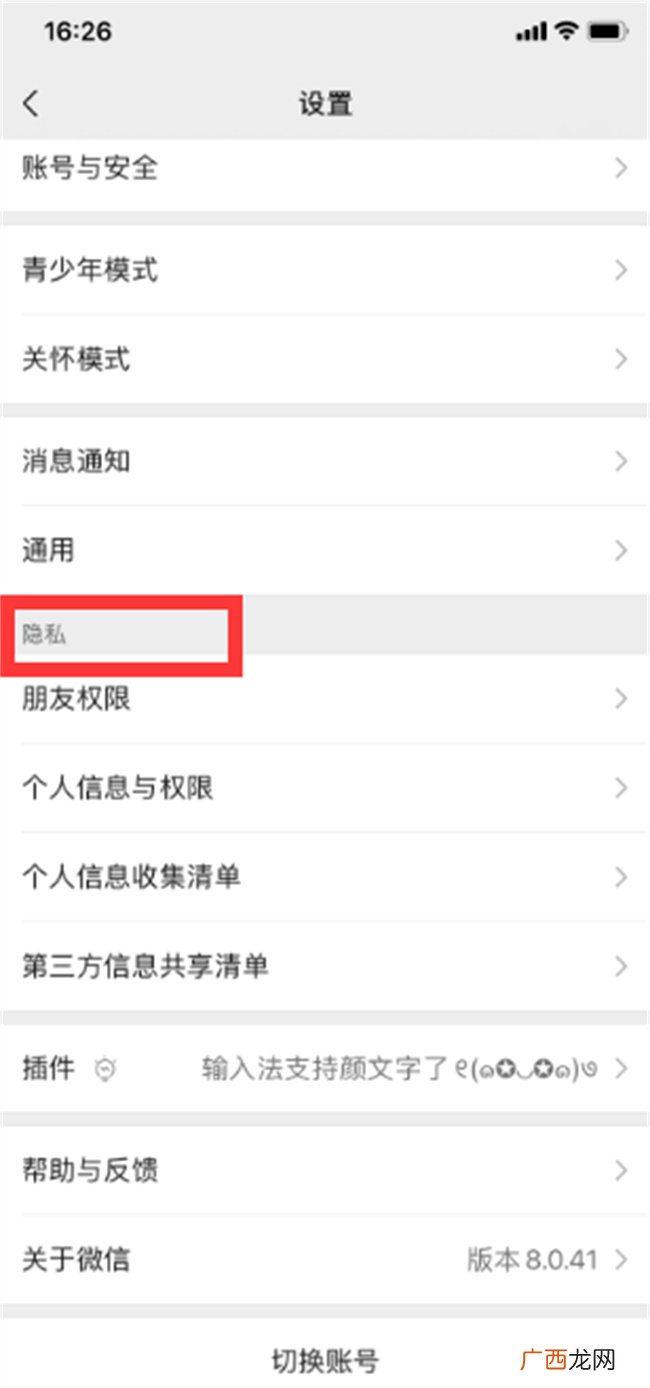 微信朋友圈怎么恢复全部可见 朋友圈如何设置为全部可见