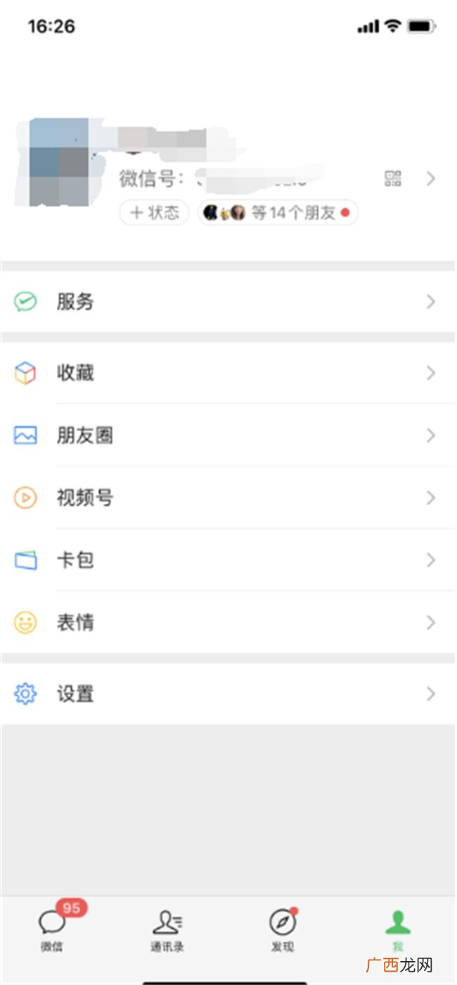 微信朋友圈怎么恢复全部可见 朋友圈如何设置为全部可见