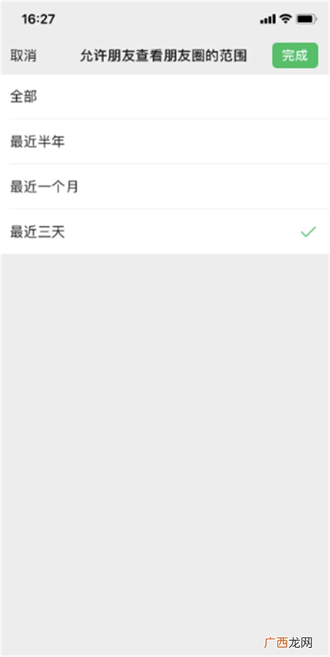 微信朋友圈怎么恢复全部可见 朋友圈如何设置为全部可见