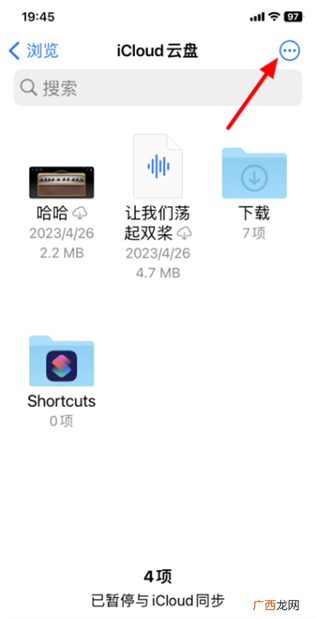 iPhone怎么创建文件夹 苹果手机如何创建文件夹