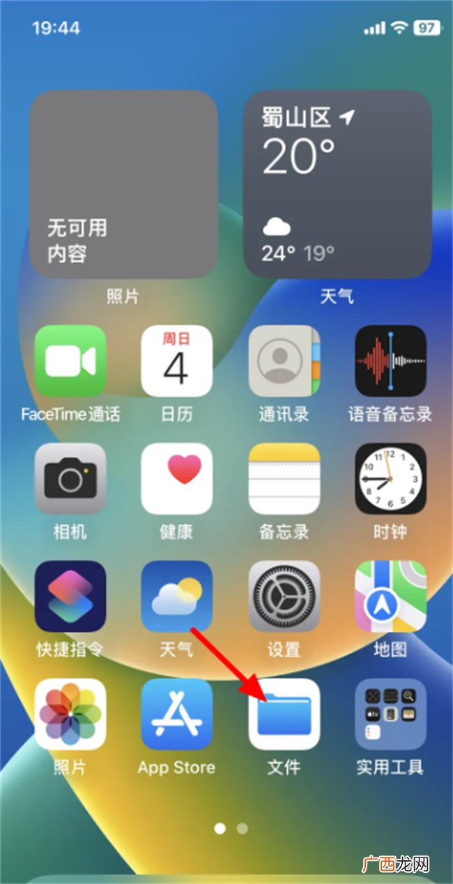 iPhone怎么创建文件夹 苹果手机如何创建文件夹