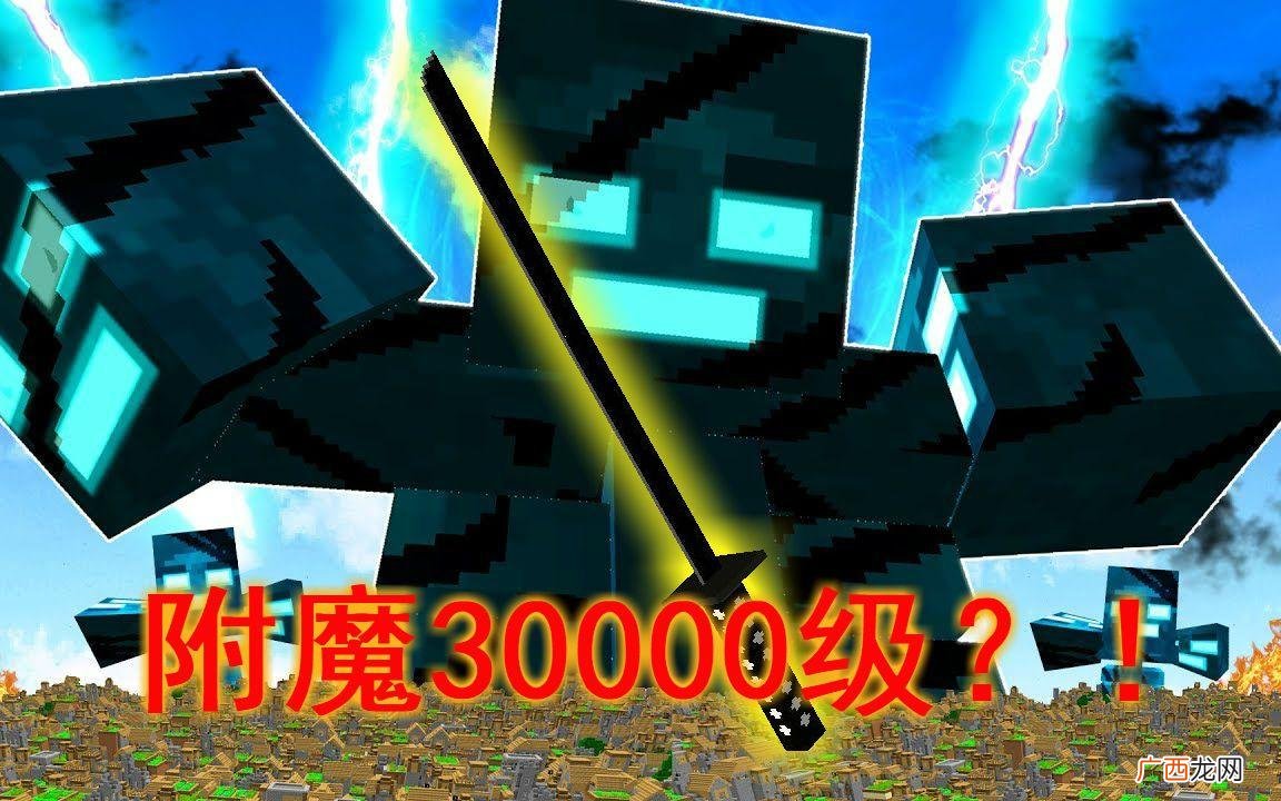 mc中最强的三把剑图片 mc中最强的三把剑