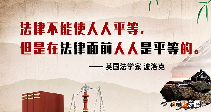 律师座右铭大全 法律人的座右铭
