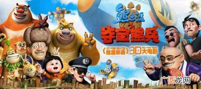 九部熊出没电影上映顺序 熊出没各个电影播放的时间是多少