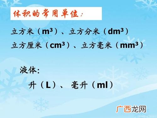 立方分米是什么意思 立方分米等于多少升