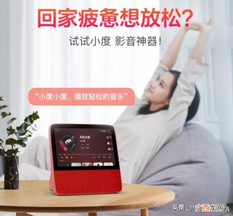 参数区别及价格对比分析 小度x8和x10区别
