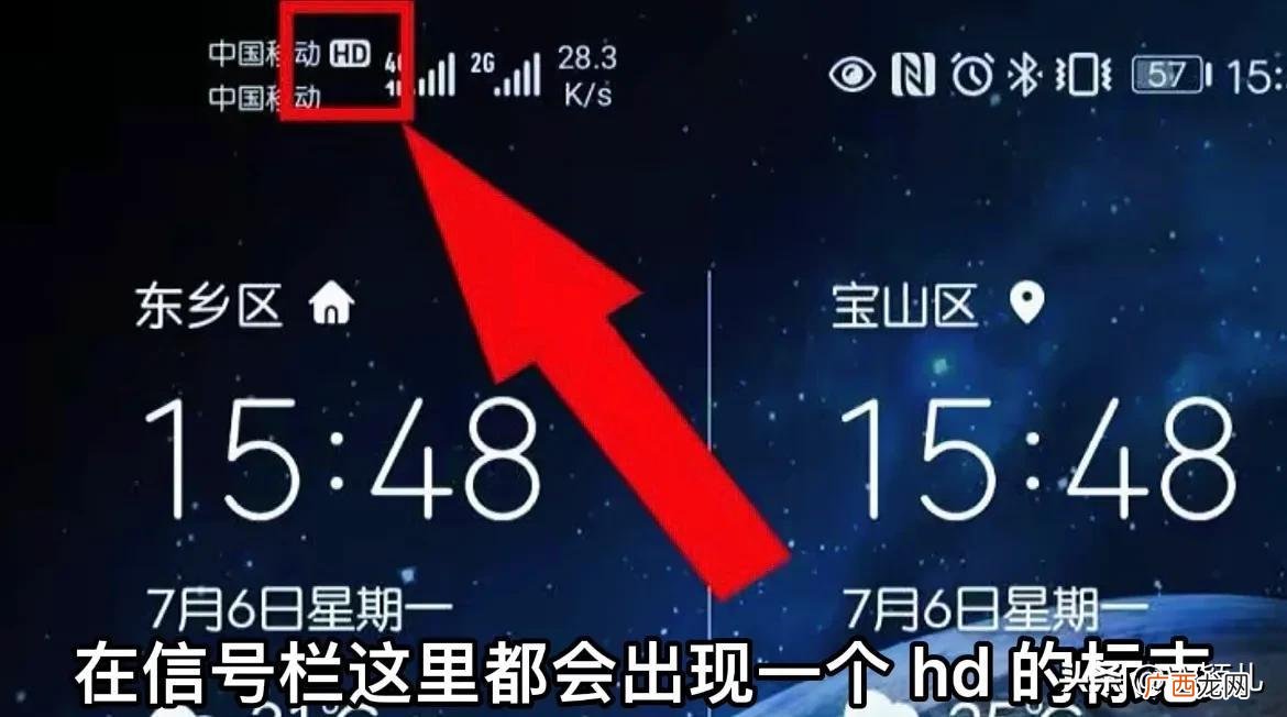 代表什么意思 手机上hd是什么意思 怎么关闭