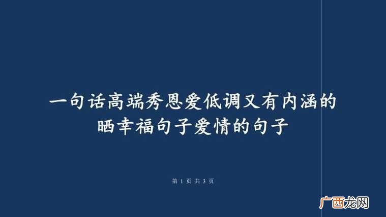 如何通过生活方式晒出幸福 怎样晒幸福又低调又好