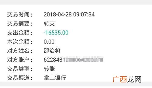 手机银行转出去的账不认识的人怎么追回 手机银行转出去的账怎么追回