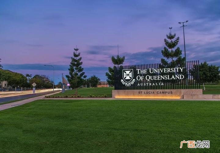 昆士兰大学的研究生项目质量如何 昆士兰大学读研值不值