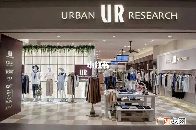 ur品牌的定位是什么 ur品牌属于什么档次