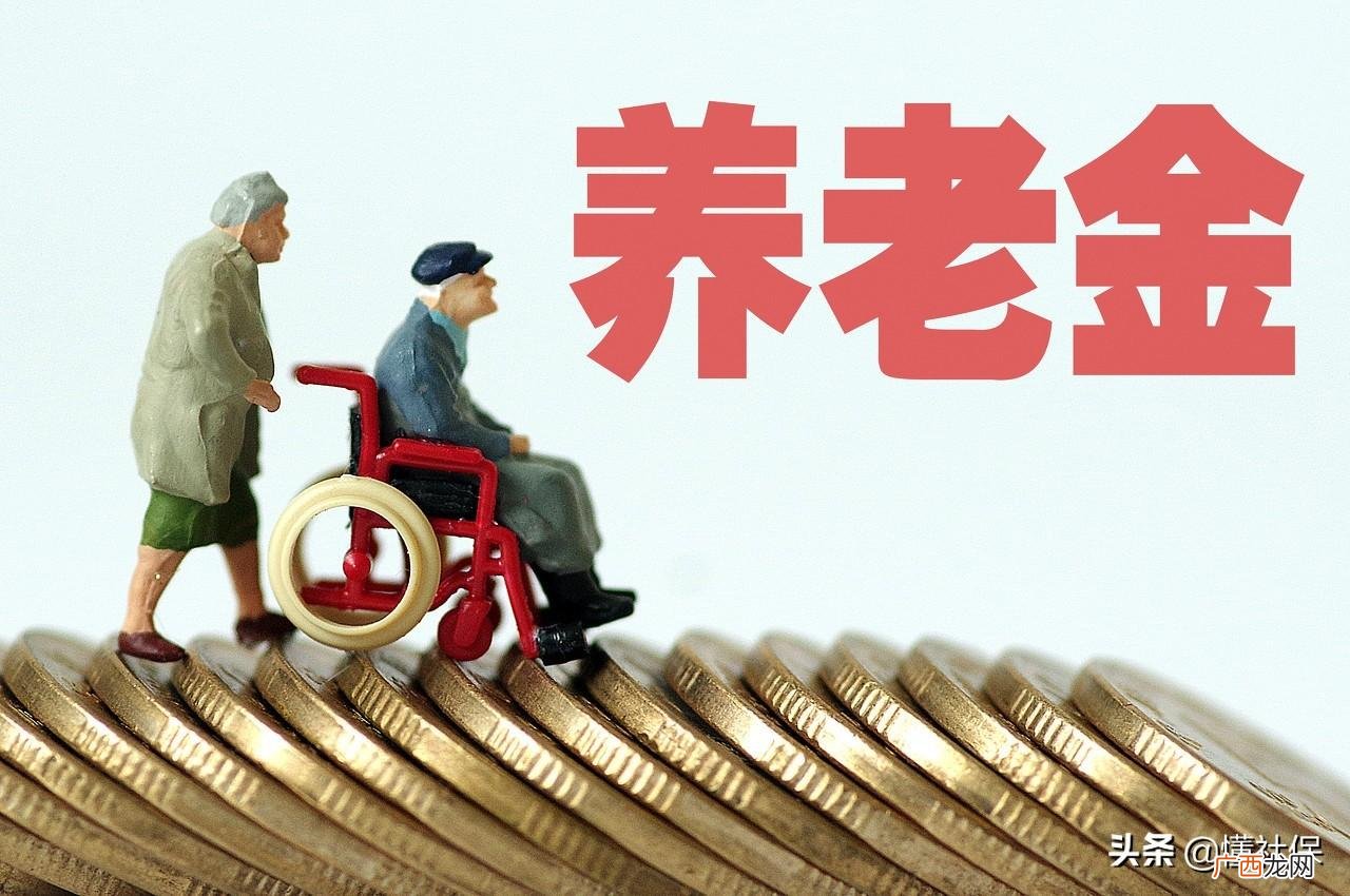 失地保险和养老保险是否相同 失地保险什么意思