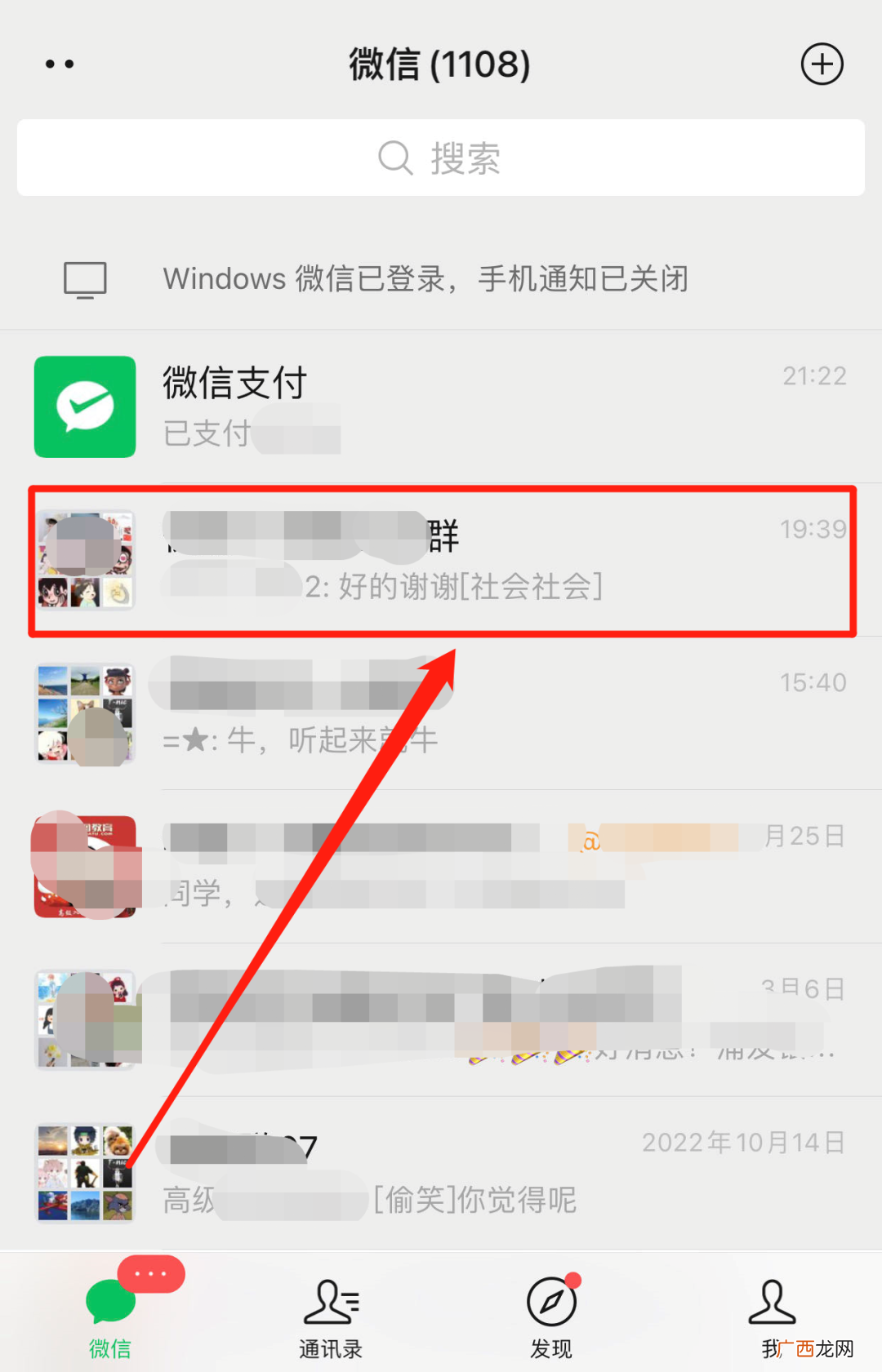 心得分享聊天群折叠及恢复方式 微信折叠的群聊怎么恢复
