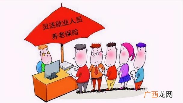 灵活就业养老保险可以断交吗怎么续交 灵活就业养老保险可以断交吗