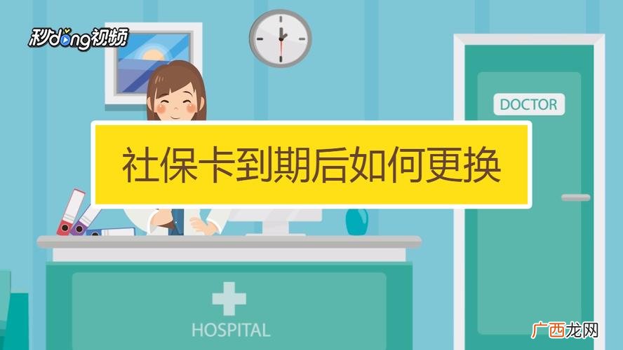 社保卡到期了不换卡会怎么样青岛社保卡到期要换吗 社保卡到期了不换卡会怎么样