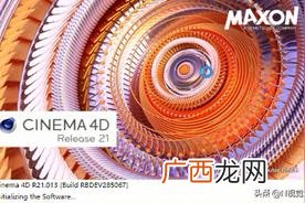 maxoncinema4dr21是什么软件 可以卸载吗