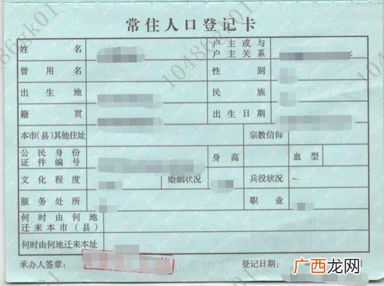 如何将户口本转为电子版 户口本怎么扫描成电子版