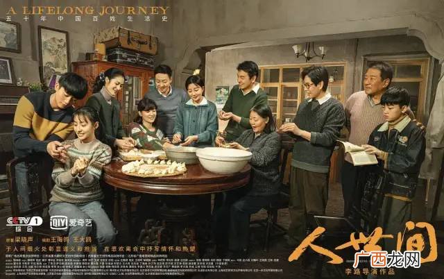 六大催泪的人物和时刻盘点 人世间人物介绍