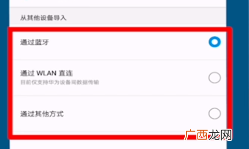 转移联系方式的操作指南 如何将通讯录转移到新手机上