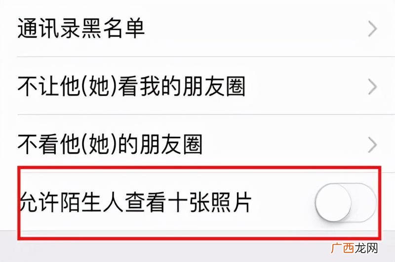 怎么知道对方微信是否把我拉黑名单 怎么知道对方微信是否把我删了