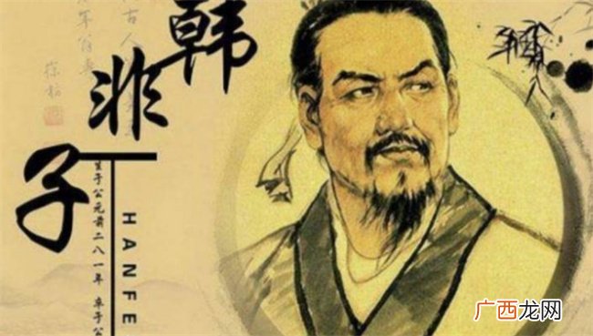 ?韩非和韩非子是一个人吗 韩非和韩非子的区别