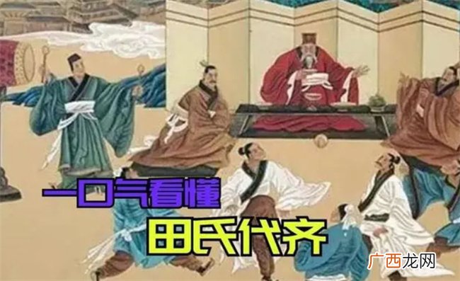 同样是篡位 韩赵魏三诸侯为何改国名 田氏代齐为何国名不改