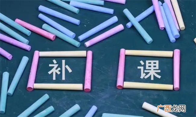 “补课”和“不补课”的孩子 有2点差距很明显 父母要重视