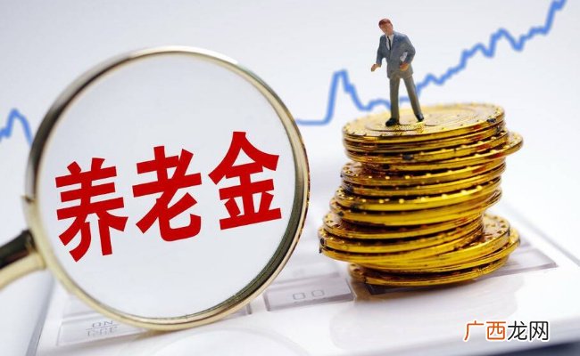 37年工龄2023退休拿多少退休金37年工龄是怎么算的