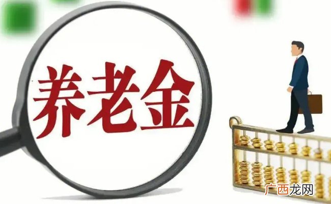 37年工龄2023退休拿多少退休金37年工龄是怎么算的