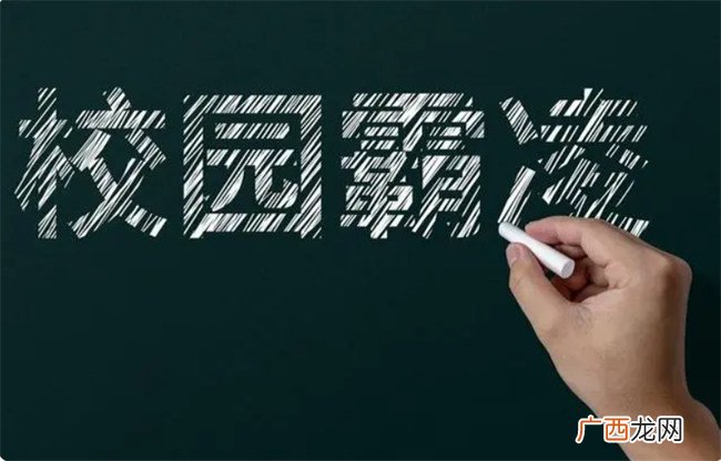 告诉孩子 在学校尽量远离这几类同学