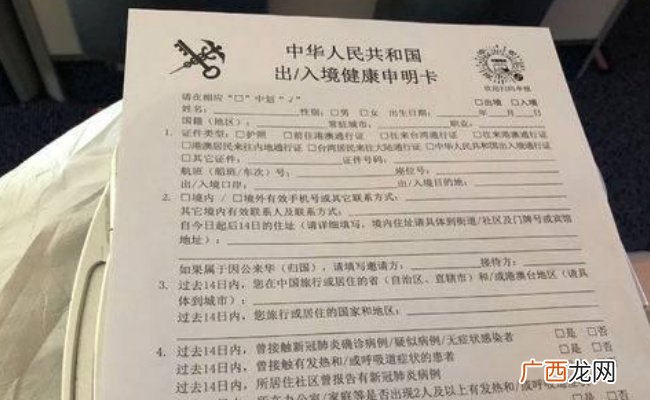 ?11月起出入境人员免填报健康申明卡 有哪些好处