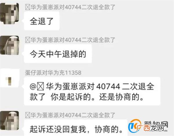 上百名家长蛋仔派对维权涉资超400万_酷知科普