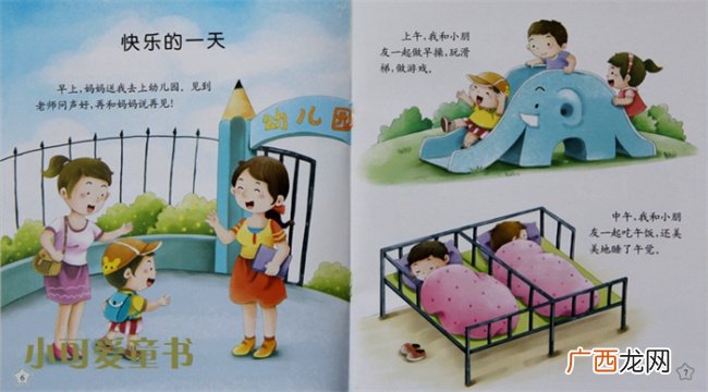 ?大班重要还是学前班重要 幼儿园大班和学前班哪个重要